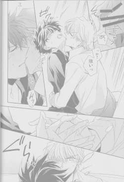 Page 37 of Cold Night