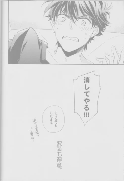 Page 42 of Cold Night