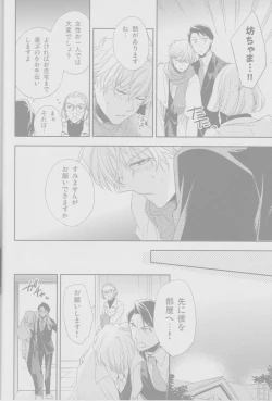 Page 5 of Cold Night