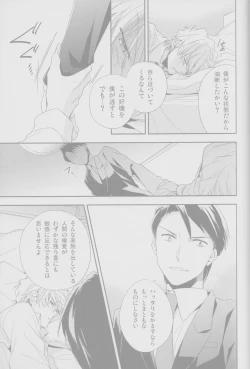 Page 8 of Cold Night