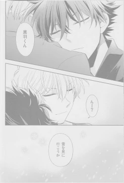 Page 15 of winter song