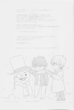 Page 16 of winter song