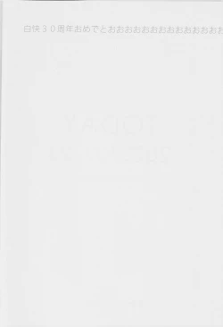 Page 3 of winter song