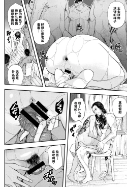 Page 28 of Senaka no Kako | The Past on your Back