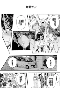 Page 50 of Senaka no Kako | The Past on your Back