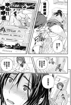 Page 7 of Senaka no Kako | The Past on your Back