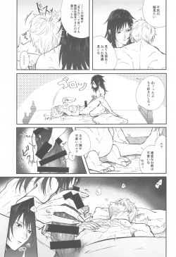 Page 18 of porineshiansekkusucharenji