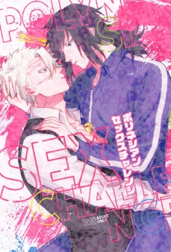 Page 1 of porineshiansekkusucharenji