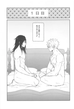 Page 6 of porineshiansekkusucharenji