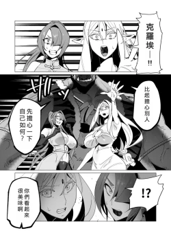 Page 102 of Yuusha-sama wa Houshuu ni Hitozuma o Gokibou desu 3