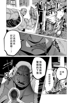 Page 103 of Yuusha-sama wa Houshuu ni Hitozuma o Gokibou desu 3