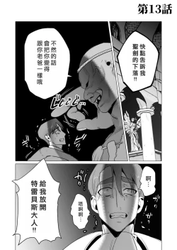 Page 105 of Yuusha-sama wa Houshuu ni Hitozuma o Gokibou desu 3