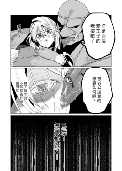Page 112 of Yuusha-sama wa Houshuu ni Hitozuma o Gokibou desu 3