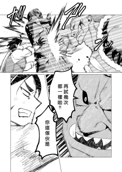 Page 116 of Yuusha-sama wa Houshuu ni Hitozuma o Gokibou desu 3