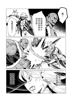 Page 120 of Yuusha-sama wa Houshuu ni Hitozuma o Gokibou desu 3