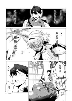 Page 121 of Yuusha-sama wa Houshuu ni Hitozuma o Gokibou desu 3