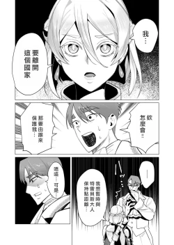 Page 129 of Yuusha-sama wa Houshuu ni Hitozuma o Gokibou desu 3