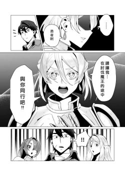 Page 132 of Yuusha-sama wa Houshuu ni Hitozuma o Gokibou desu 3