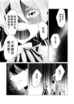 Page 133 of Yuusha-sama wa Houshuu ni Hitozuma o Gokibou desu 3