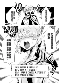 Page 135 of Yuusha-sama wa Houshuu ni Hitozuma o Gokibou desu 3