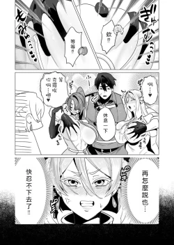 Page 140 of Yuusha-sama wa Houshuu ni Hitozuma o Gokibou desu 3