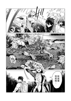 Page 152 of Yuusha-sama wa Houshuu ni Hitozuma o Gokibou desu 3