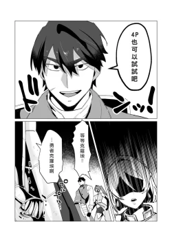 Page 154 of Yuusha-sama wa Houshuu ni Hitozuma o Gokibou desu 3