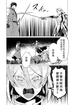 Page 155 of Yuusha-sama wa Houshuu ni Hitozuma o Gokibou desu 3
