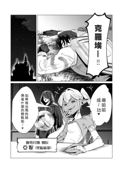 Page 160 of Yuusha-sama wa Houshuu ni Hitozuma o Gokibou desu 3