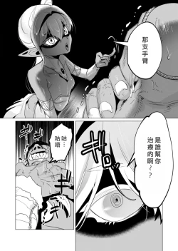 Page 162 of Yuusha-sama wa Houshuu ni Hitozuma o Gokibou desu 3