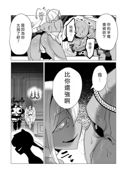 Page 163 of Yuusha-sama wa Houshuu ni Hitozuma o Gokibou desu 3