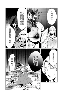 Page 164 of Yuusha-sama wa Houshuu ni Hitozuma o Gokibou desu 3