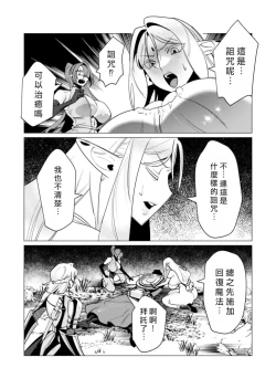 Page 165 of Yuusha-sama wa Houshuu ni Hitozuma o Gokibou desu 3