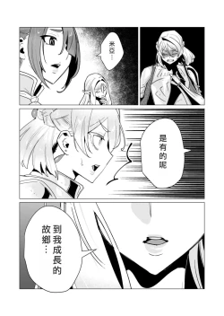 Page 169 of Yuusha-sama wa Houshuu ni Hitozuma o Gokibou desu 3