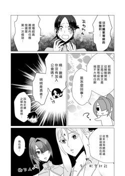 Page 21 of Yuusha-sama wa Houshuu ni Hitozuma o Gokibou desu 3