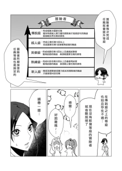 Page 23 of Yuusha-sama wa Houshuu ni Hitozuma o Gokibou desu 3