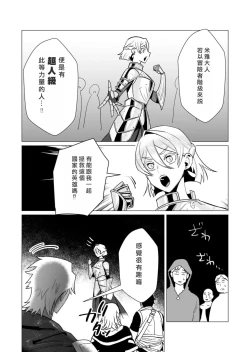 Page 24 of Yuusha-sama wa Houshuu ni Hitozuma o Gokibou desu 3