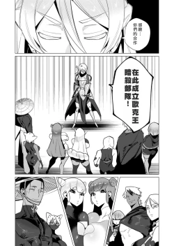 Page 28 of Yuusha-sama wa Houshuu ni Hitozuma o Gokibou desu 3