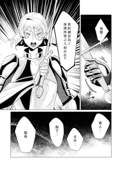 Page 33 of Yuusha-sama wa Houshuu ni Hitozuma o Gokibou desu 3