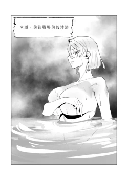 Page 38 of Yuusha-sama wa Houshuu ni Hitozuma o Gokibou desu 3