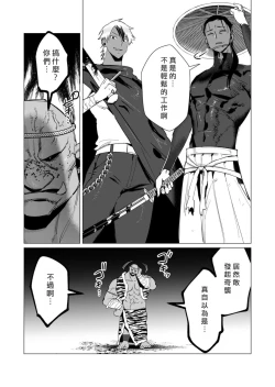 Page 48 of Yuusha-sama wa Houshuu ni Hitozuma o Gokibou desu 3