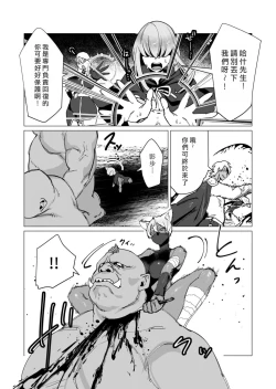 Page 50 of Yuusha-sama wa Houshuu ni Hitozuma o Gokibou desu 3