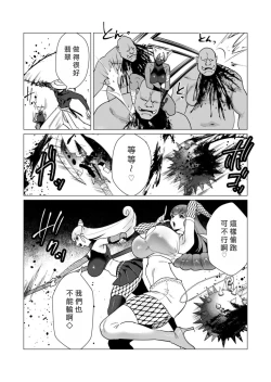 Page 51 of Yuusha-sama wa Houshuu ni Hitozuma o Gokibou desu 3