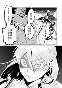 Page 54 of Yuusha-sama wa Houshuu ni Hitozuma o Gokibou desu 3
