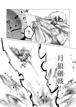 Page 56 of Yuusha-sama wa Houshuu ni Hitozuma o Gokibou desu 3