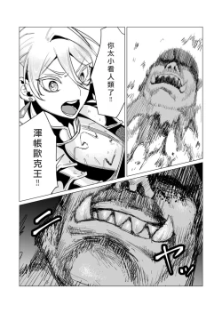 Page 57 of Yuusha-sama wa Houshuu ni Hitozuma o Gokibou desu 3