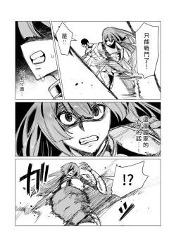 Page 63 of Yuusha-sama wa Houshuu ni Hitozuma o Gokibou desu 3