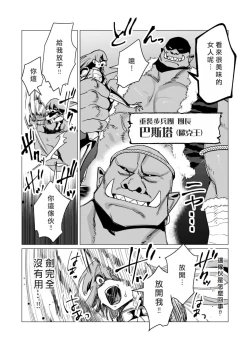 Page 64 of Yuusha-sama wa Houshuu ni Hitozuma o Gokibou desu 3