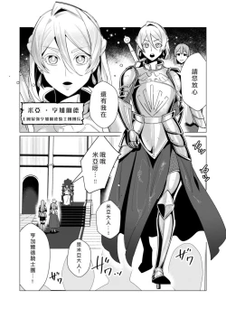 Page 6 of Yuusha-sama wa Houshuu ni Hitozuma o Gokibou desu 3