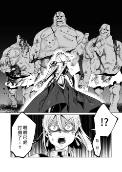 Page 70 of Yuusha-sama wa Houshuu ni Hitozuma o Gokibou desu 3